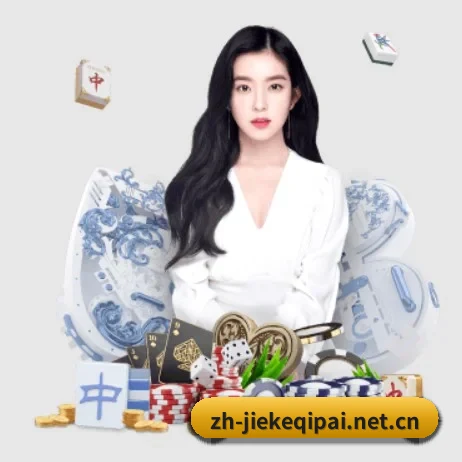 正式成立 - 杰克棋牌正式成立,获得国际权威机构颁发的合法运营资质,开启华人在线休闲娱乐新篇章。